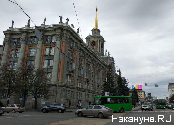 администрация Екатеринбурга(2019)|Фото: Накануне.RU
