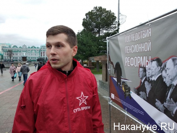 Дмитрий Красноухов, пикет отношение к пенсионной реформе(2019)|Фото: Накануне.RU