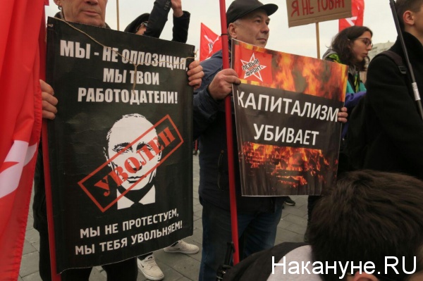 Антикапитализм, Марш бесов, Путин(2019)|Фото: Накануне.RU