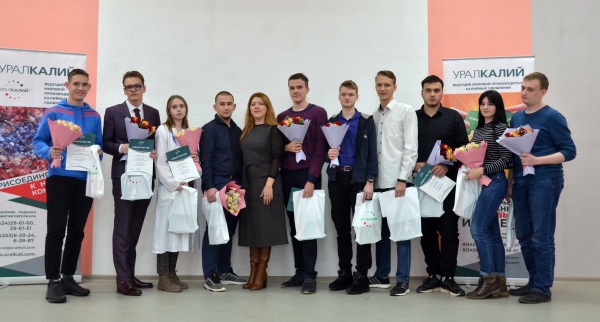 студенты, цветы, премии(2019)|Фото:пресс-служба компании "Уралкалий"