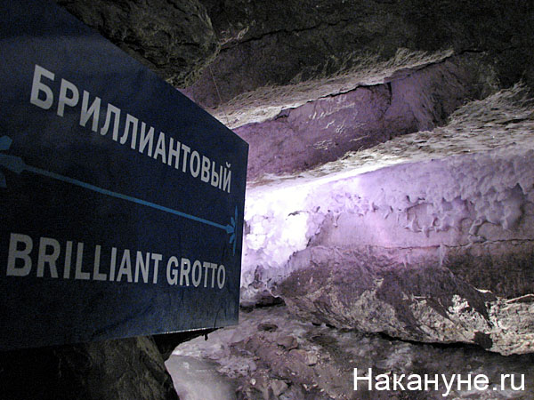 кунгурская ледяная пещера | Фото: Накануне.ru
