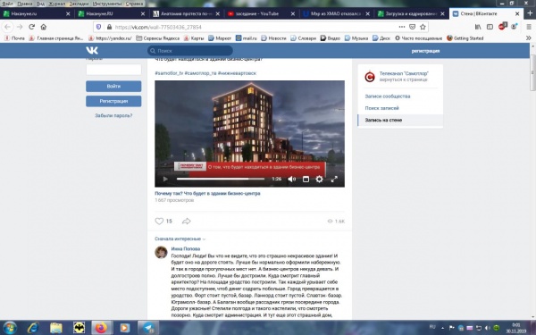 проект бизнес-центра рябина, нижневартовск, скрин(2019)|Фото:youtube.com