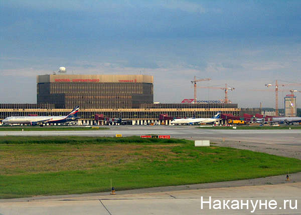 москва аэропорт шереметьево-2 | Фото: Накануне.ru