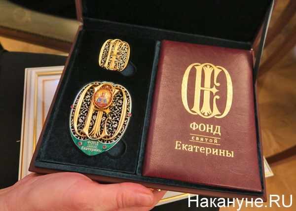 Награждение Орденом святой Екатерины(2019)|Фото: Накануне.RU