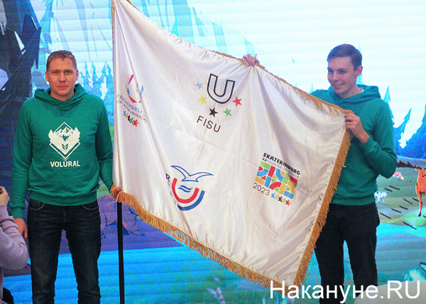 Флаг, Универсиада, FISU(2019)|Фото: Накануне.RU