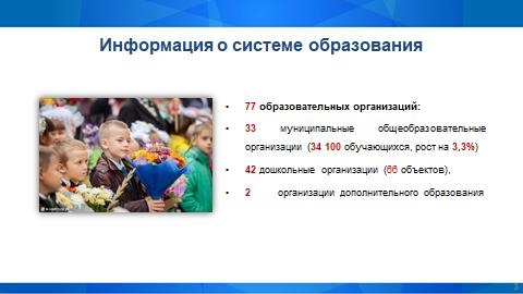образование, нижневартовск, дети,первоклассники(2020)|Фото:пресс-служба администрации Нижневартовска
