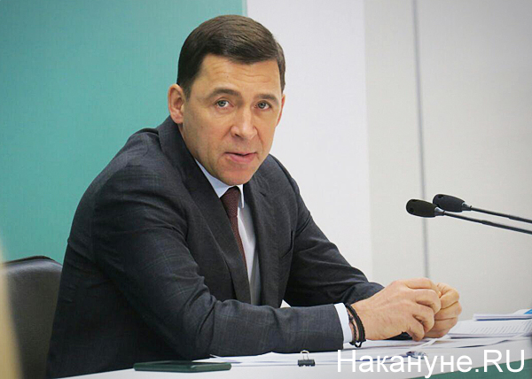 Евгений Куйвашев, пресс-конференция(2020)|Фото: Накануне.RU