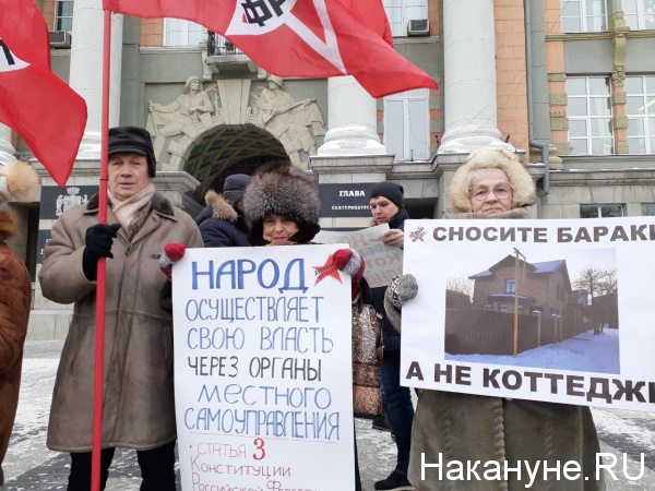 пикет против генплана Екатеринбурга и сноса домов(2020)|Фото: Накануне.RU