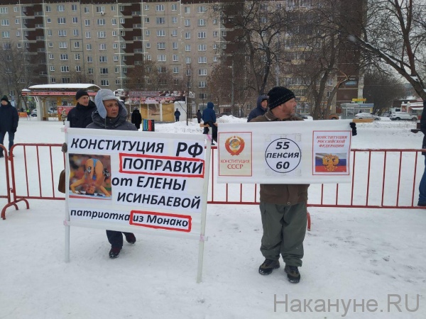 митинг за референдум о поправках в Конституцию в Екатеринбурге(2020)|Фото: Накануне.RU