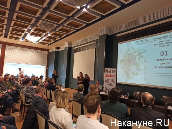 общественные обсуждения генплана Челябинска,(2020)|Фото: Накануне.RU