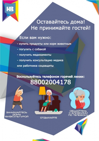 памятка, коронавирус, волонтеры, нижневартовск(2020)|Фото: пресс-служба администрации Нижневартовска