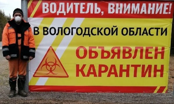стоп коронавирус, вологодская область, карантин(2020)|Фото:пресс-служба правительства Вологодской области