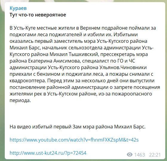 скрин поста(2020)|Фото: Telegram-канал "Кураев"