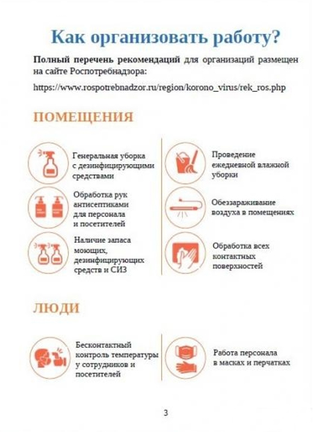 Каталог свердловской продукции, направленной на борьбу с распространением COVID-19, выпущенный региональным Минпромнауки(2020)|Фото: Правительство Свердловской области