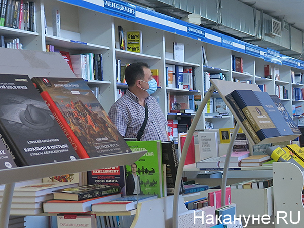 Книжный магазин "Дом книги"(2020)|Фото: Накануне.RU