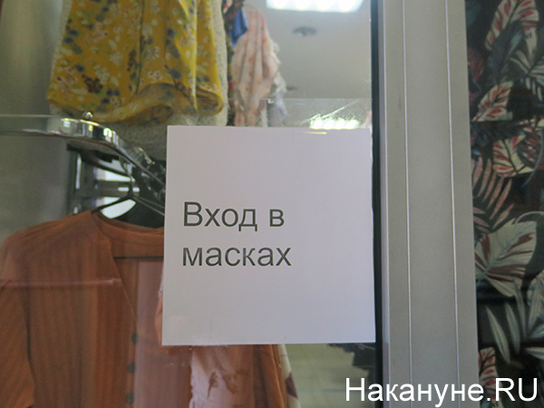 Надпись в магазине "вход в масках"(2020)|Фото: Накануне.RU