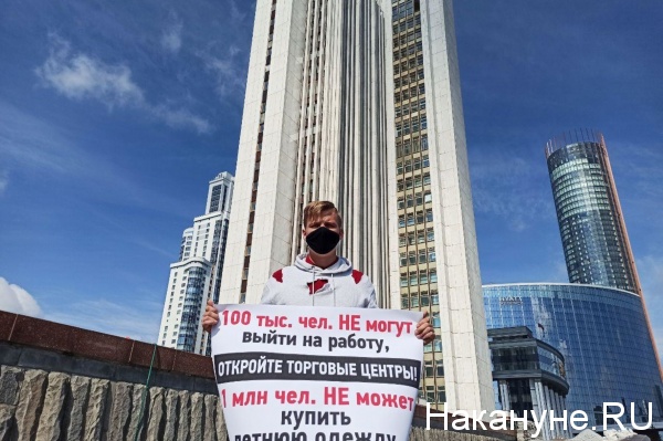 Андрей Пирожков, депутат, протест, магазины одежды(2020)|Фото: Накануне.RU