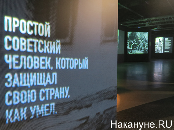 Выставка о Николае Кузнецове в Екатеринбурге(2020)|Фото: Накануне.RU