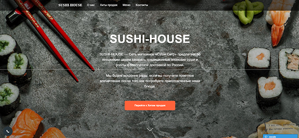 Sushi-House(2020)|Фото: Источник Накануне.RU