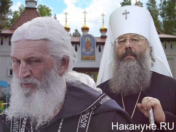 Коллаж, схиигумен Сергий, митрополит Кирилл(2020)|Фото: Накануне.RU