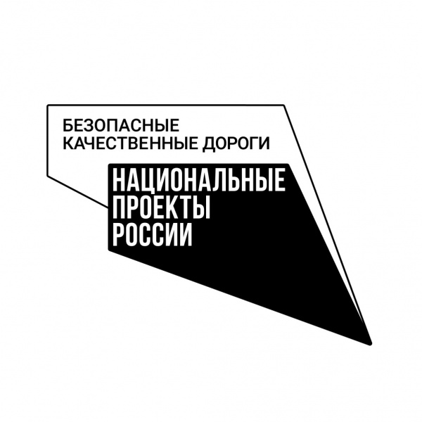 нацпроект, бкад, логотип(2020)|Фото: БКАД