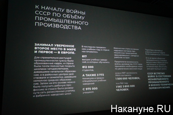 Выставка Вспомним, Россия - моя история(2020)|Фото: Накануне.RU