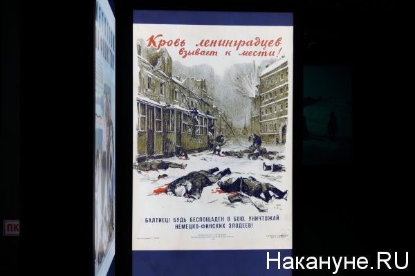 Выставка Вспомним, Россия - моя история(2020)|Фото: Накануне.RU