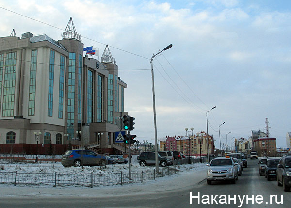 салехард 100с администрация города | Фото: Накануне.ru