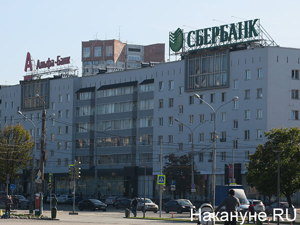 Банки "Сбербанк" и "Альфа-банк" в Перми(2020)|Фото: Накануне.RU