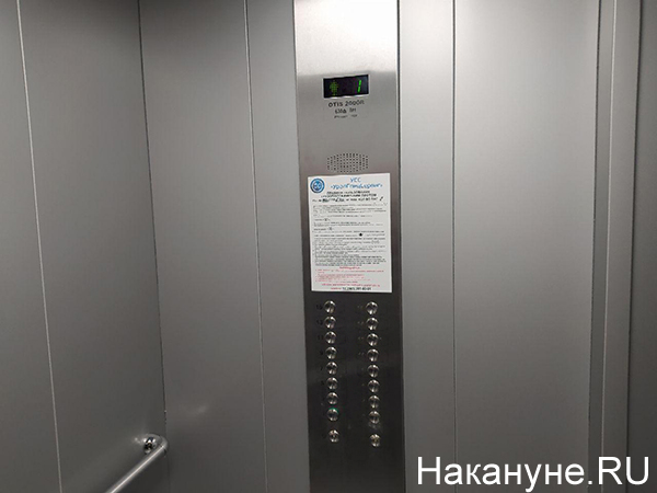 Лифт(2020)|Фото: Накануне.RU