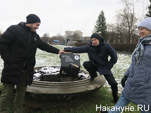 Акция сторонников движения "За правду" против дистанционного образования в Екатеринбурге(2020)|Фото: Накануне.RU