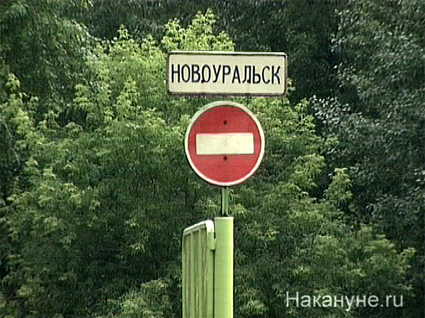 новоуральск табличка знак кирпич | Фото: Накануне.ru