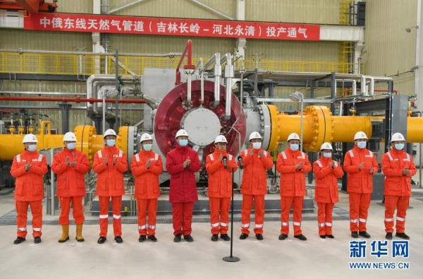 Открытие газопровода, по которому газ "Силы Сибири" пойдёт к Пекину(2020)|Фото: xinhuanet.com