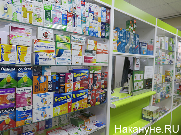 Аптека(2020)|Фото: Накануне.RU