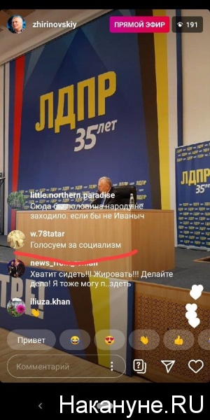 Владимир Жириновский на съезде ЛДПР 14.12.20(2020)|Фото: Накануне.ру