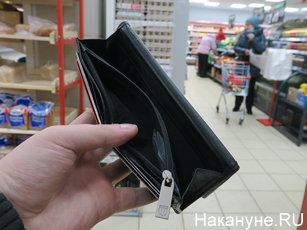 Пустой кошелек(2020)|Фото: Накануне.RU