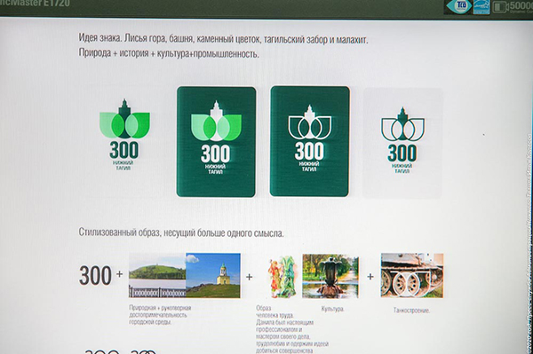 Голосование за логотип 300-летнего юбилея Нижнего Тагила(2020)|Фото: ntagil.org