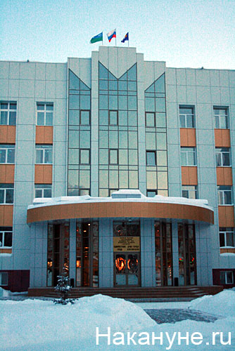 нефтеюганск администрация города | Фото: Накануне.ru
