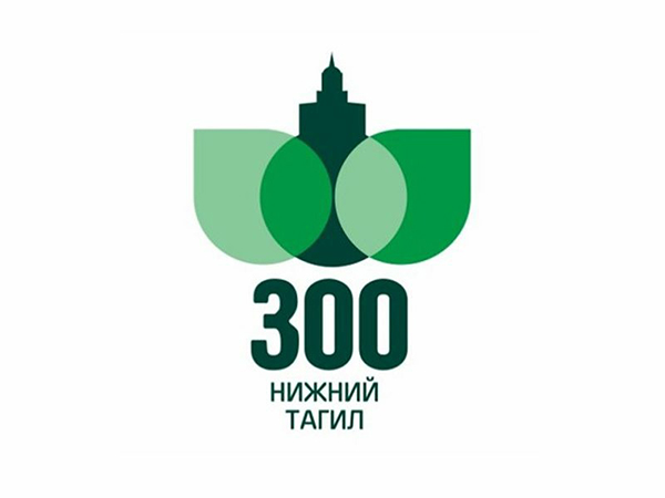 Логотип 300-летия Нижнего Тагила(2021)|Фото: Администрация Нижнего Тагила
