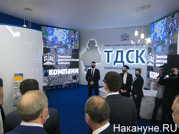 II Градостроительный форум-выставка Тюменской области(2021)|Фото: Накануне.RU