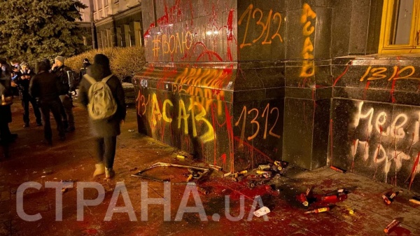 нападение неонацистов на офис президента Украины(2021)|Фото: strana.ua