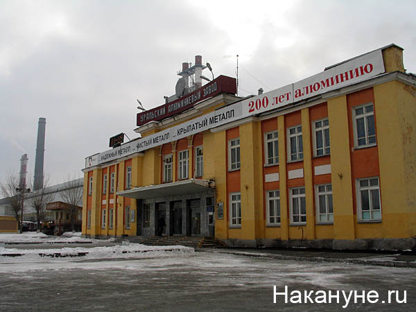 В каменске уральском жить