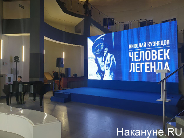 Выставка про Николая Кузнецова в парке "Россия - моя история"(2021)|Фото: Накануне.RU