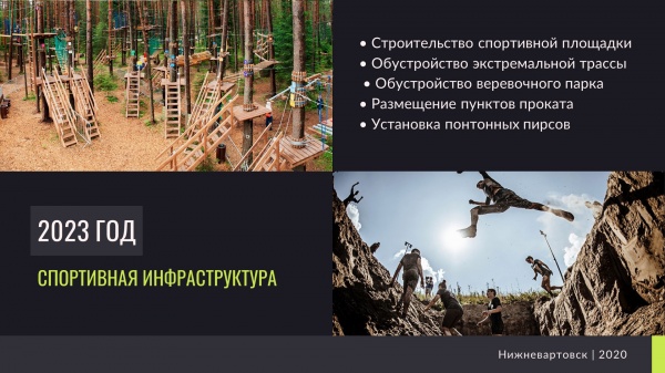 экотропа, нижневартовск(2021)|Фото: пресс-служба администрации Нижневартовска