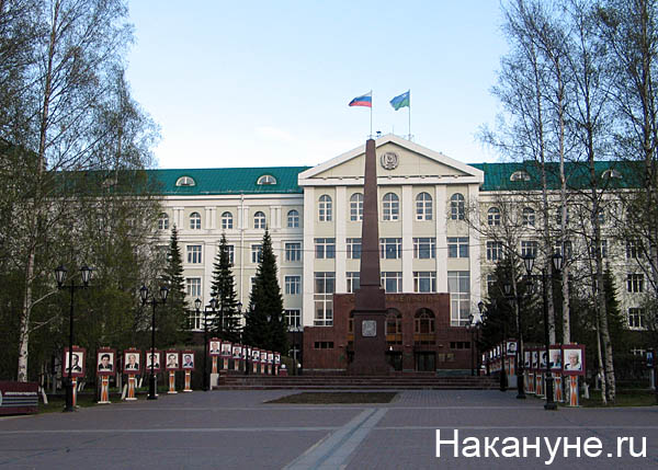 ханты-мансийск 100х правительство автономного округа | Фото: Накануне.ru