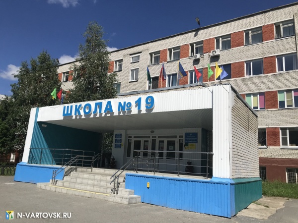 школа, 19, нижневартовск(2021)|Фото: пресс-служба администрации Нижневартовска