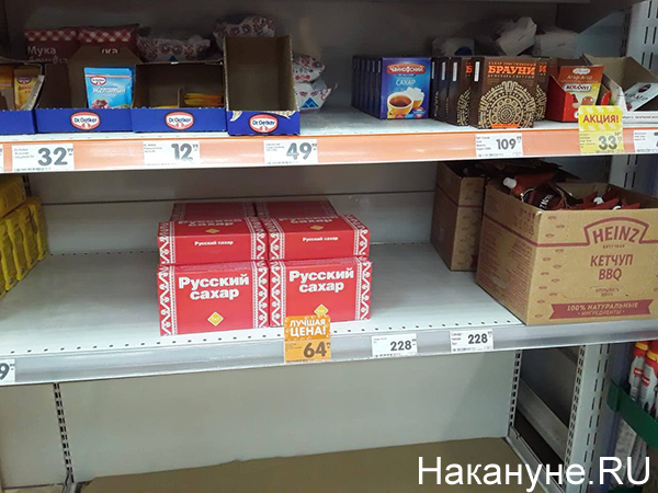 Пустые полки с сахаром в одном из магазинов Екатеринбурга(2021)|Фото: Накануне.RU