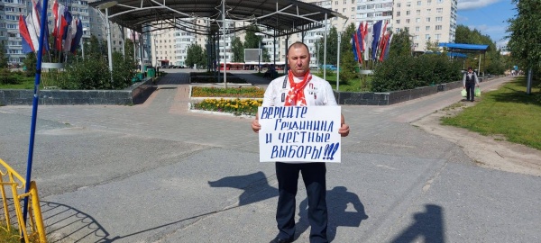 Пикет в поддержку Грудинина(2021)|Фото: kprf-ugra.ru