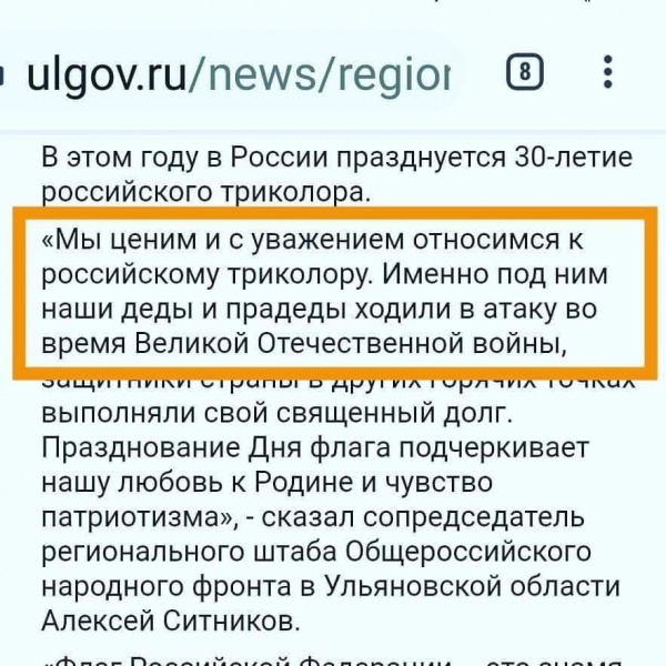 ,  (2021)|: ulgov.ru