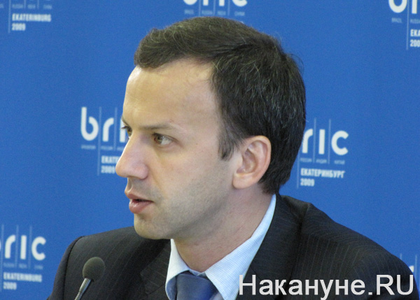 начальник экспертного управления президента рф аркадий дворкович | Фото: Накануне.RU